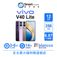 【創宇通訊│福利品】vivo V40 Lite 12+256GB 6.67吋 (5G) 智慧增強色溫調節 複合板材設計