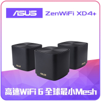 ASUS 華碩 ZenWiFi XD4 Plus 三入組 AX1800M Mesh Wi-Fi 6 無線路由器(分享器)(黑色)