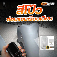 สีสเปรย์ซามูไร Kp1 สีโป้วแบบสเปรย์ สเปรย์โป้วสี คําแนะนําผลิตภัณฑ์ใหม่ของเดือนนี้