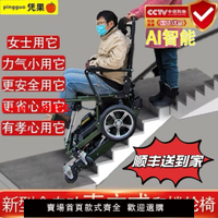 【台灣公司 可開發票】履帶爬樓梯輪椅自動電動智能上下老人專用殘疾輕便折疊神器載人