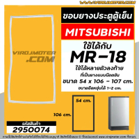 Applicable to MITSUBISHI (Mitsubishi) refrigerator doors MR-18, MR-18BA-SL, MR-18PJA/BR (which are f