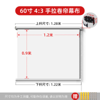 布幕 幕布 投影布幕 手拉卷簾投影幕布抗光臥室家用戶外辦公室84寸100寸120寸窗簾式升降便捷壁掛電影4K高清投影儀光子幕布『ZW7233』