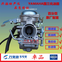 摩托車化油器適用雅馬哈JYM125天劍天戟勁傲YBR YBEYBS化油器包郵