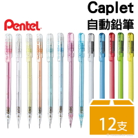 Pentel 自動鉛筆 A105 /一盒12支入(定30) 0 5 日本自動鉛筆 0.5 飛龍自動鉛筆 Caplet