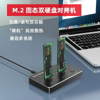 M 2雙盤位固態硬碟座SATANVME雙協議脫機拷貝機M2 SSD移動硬碟盒