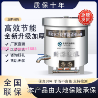 商用燃氣電加熱多功能節能湯桶鹵肉保溫桶專用鍋煮面桶牛羊肉湯鍋