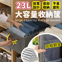 【JOP嚴選】棉麻收納箱 23L 摺疊收納箱(可折疊 收納盒 可水洗 收納)