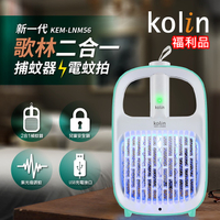 (福利品)【Kolin歌林】新一代USB高效兩用捕蚊器 捕蚊拍 電蚊拍 KEM-LNM56 保固免運