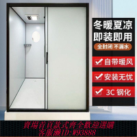 【最低價 公司貨】整體淋浴房農村家用衛生間簡易集成廁所整套洗澡間衛浴洗澡房浴室