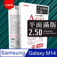 【YADI】Samsung Galaxy M14 5G 6.6吋 高清透滿版鋼化玻璃保護貼(9H硬度/電鍍防指紋/CNC成型/AGC原廠玻璃-黑)