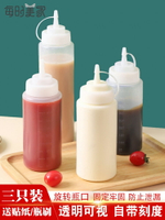 擠醬瓶番茄醬沙拉擠壓瓶尖嘴油壺塑料蜂蜜調料醬汁擠壺調味醬料瓶