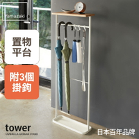 日本【Yamazaki】tower雨傘置物架(白)★雨傘筒/雨傘桶/傘架/玄關收納