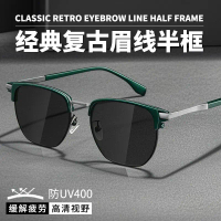 Half-frame sunglasses, new fashion and style, metal frame, square sunshade, universal retro mirror p