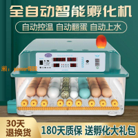 【台灣保固】全自動孵化器家用孵化機孵蛋器孵化箱孵鵝鴨鸚鵡孔雀孵小雞的機器
