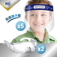 【Nutri Medic】兒童透明防護面罩*5入+成人防護隔離護目鏡*2入(親子防疫防飛沫防沙塵防起霧)