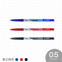 SKB 0.5mm 自動原子筆 IB-101