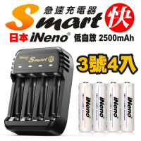 iNeno 3號低自放充電電池2500mAh(4入)+USB極速快充充電器 (GG-89)(超值組合優惠最後倒數)