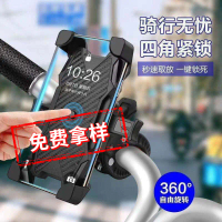 Anti-drop Anti-vibration Bicycle Motorcycle Stand Electric Bike Delivery Bike Phone Foldable Portabl