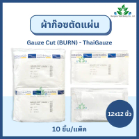 COD. Thai gauzeCOD. Thai gauze
