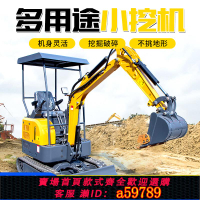 【台灣公司 可打統編】小型挖掘機家用果園多功能勾機工程挖土機微型農用室內小挖機鉤機
