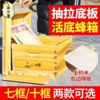 蜂箱活底蜂箱中蜂蜂箱可抽拉杉木煮蠟蜂大哥蜂箱中蜂蜂箱養蜂工具
