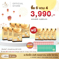 *** ซื้อ A Secret ทอง 10  กล่อง +**Jelly N 10 ซอง+DTX 10 ซอง*** A SECRET by พี่เอ A SECRET เอซีเครทค