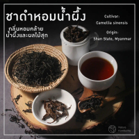 ชาหอมน้ำผึ้ง 65 กรัม I Honey Black Tea 65g | Nature Kombucha