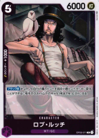 One Piece TCG Japan - OP03 R Rob Lucci