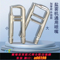 【台灣公司 可開發票】鹽霧試驗機玻璃噴嘴腐蝕實驗箱噴嘴鹽霧測試機配件鹽霧機霧化噴嘴