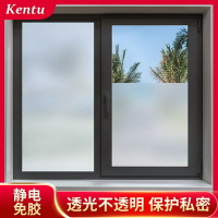 靜電磨砂窗戶玻璃貼紙 透光不透明 衛生間貼膜 浴室窗貼 窗紙 防透防窺 免膠靜電玻璃貼