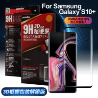 NISDA for 三星 Samsung Galaxy S10+/10 Plus 滿版3D框膠指紋解鎖版鋼化玻璃貼-黑