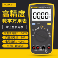 【可開發票】福祿克數字萬用表FLUKE15B+高精度17B+全自動電工專用萬能表