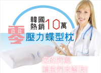 韓國熱銷紓壓枕 記憶枕 駝背 脊椎 打呼 工作 忙碌 睡眠 止鼾枕頭 睡眠枕頭 兩入+兩內襯 下單連結 免運費