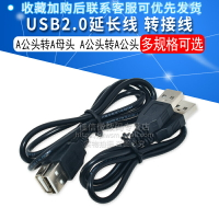 USB2.0 A公頭轉A母頭延長線 A公對A母USB延長線 轉接線銅芯公對公
