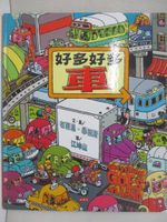 【書寶二手書T2／兒童文學_E52】好多好多車_布萊恩．畢格斯