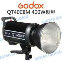 神牛 GODOX QT400IIM 400瓦 棚燈 400W補光燈 高速同步 精準控光 公司貨【中壢-水世界】