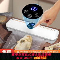 【台灣公司 可開發票】小米米家適用真空食品保鮮封口機小型家用包裝機液晶屏自動真空機