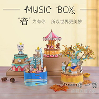 音樂盒 木質音樂盒八音盒女生旋轉木馬天空之城創意手工拼裝生日圣誕禮物