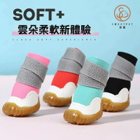 【SweetPet甜寵】 寵物專用泰迪比熊戶外活動透氣防水鞋 超輕量設計柔軟舒適 防滑耐磨保護爪子 小型犬內外通用