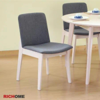 【RICHOME】和風尊貴餐椅(1入)