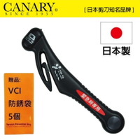 【日本CANARY】車用多功能緊急擊破器-黑 切刀部件的形狀使您可以抓住安全帶並進行切割