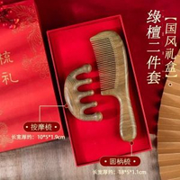 綠檀木按摩梳三件套禮盒裝頭皮經絡疏通按摩梳美髮梳畢業季禮品梳