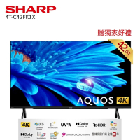 SHARP 夏普4T-C42FK1X 42型 安卓連網液晶顯示器(無視訊盒)  贈好禮