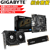 【組合套餐】技嘉 B760M H DDR4 主機板+技嘉N4060WF2OC-8GD顯示卡+美光 P3 Plus-1TB SSD