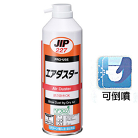 日本原裝JIP227高壓除塵空氣罐 乾燥空氣除塵器 可倒噴空氣除塵器 壓縮空氣吹塵氣
