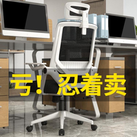 電腦椅家用辦公椅椅子靠背椅舒適久坐電競椅學生宿舍學習會議座椅「店長推薦」