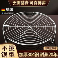 百畅 - 食品級304不銹鋼蒸格通用電飯鍋內支架小蒸架子迷你隔水蒸鍋篦子