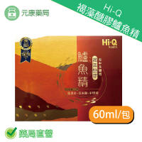 Hi-Q褐藻醣膠鱸魚精 60ml/包 共5包 海中多醣體 台灣公司貨