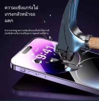 ฟิล์มป้องกันหน้าจอเต็มหน้าสำหรับ iPhone 15 Pro Max, 15 Pro, 15, 14 Pro Max, 14 Pro, 13 Pro, 12 Pro, 