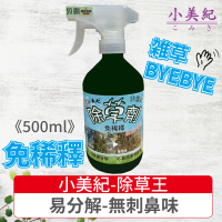 【小美紀】除草王168H-單1入裝(除草藥劑 除草 雜草劑 治草劑 除草劑)